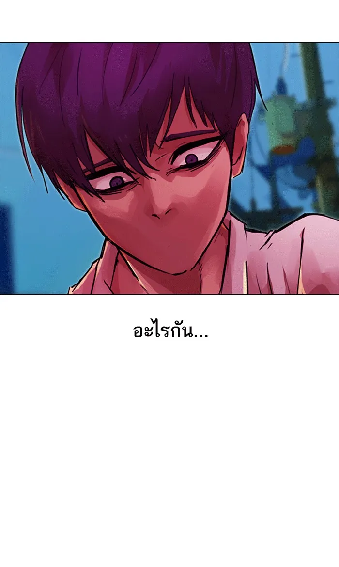 Random Chat สาวจากแรนดอมแชต - หน้า 8