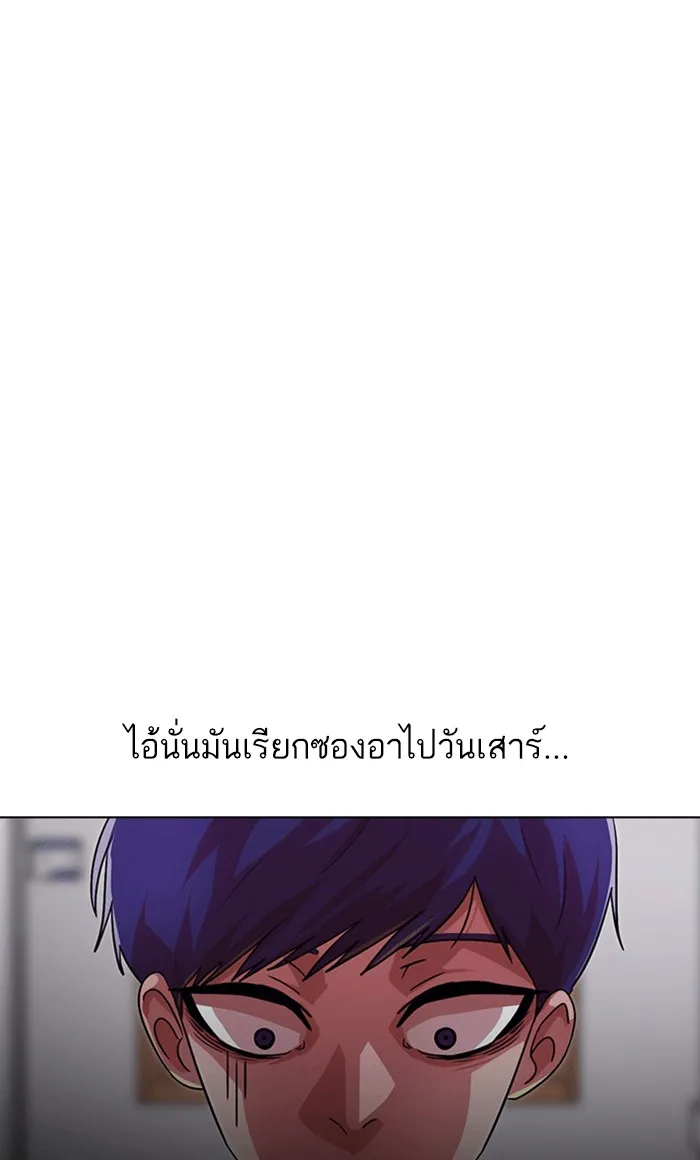 Random Chat สาวจากแรนดอมแชต - หน้า 86