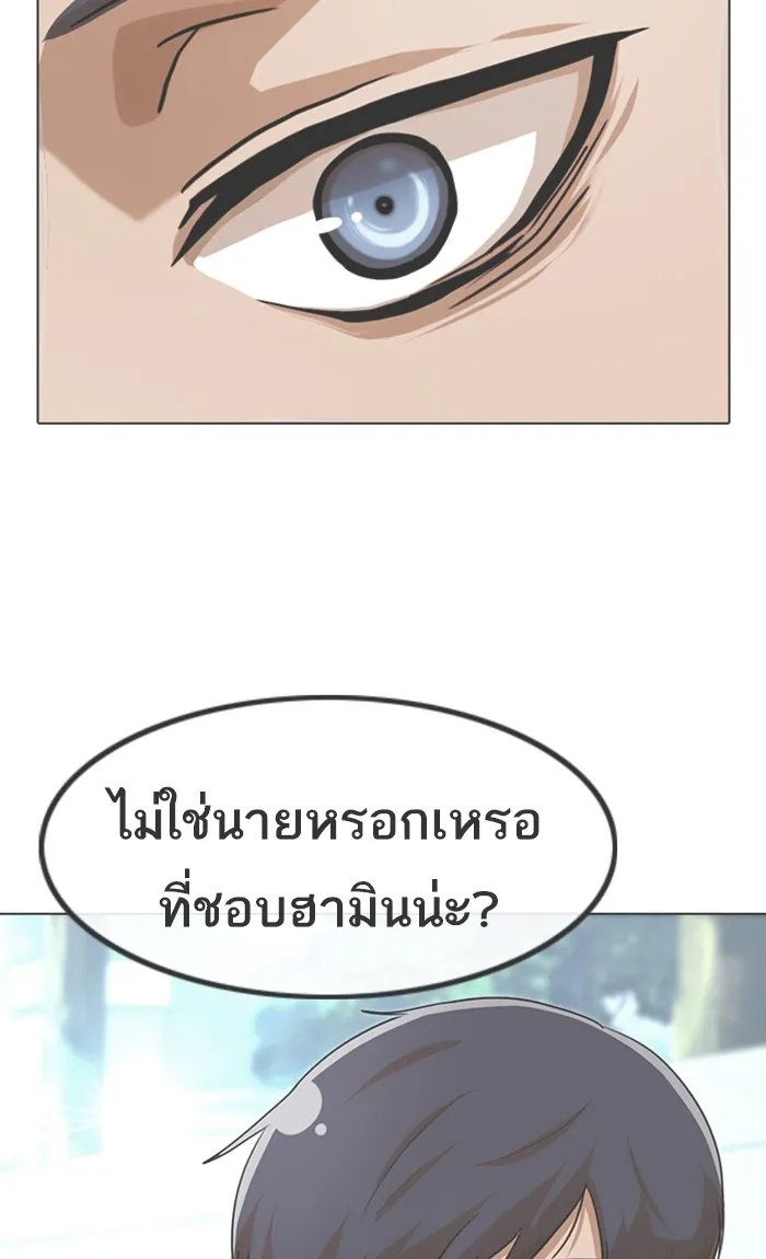 Random Chat สาวจากแรนดอมแชต - หน้า 102