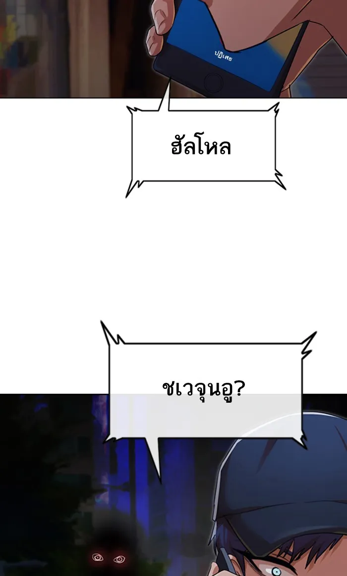 Random Chat สาวจากแรนดอมแชต - หน้า 11