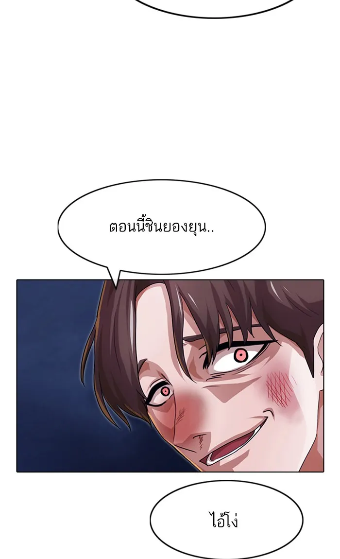 Random Chat สาวจากแรนดอมแชต - หน้า 130