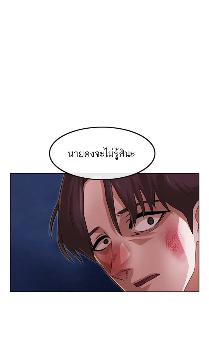 Random Chat สาวจากแรนดอมแชต - หน้า 133