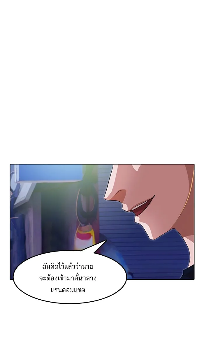 Random Chat สาวจากแรนดอมแชต - หน้า 14