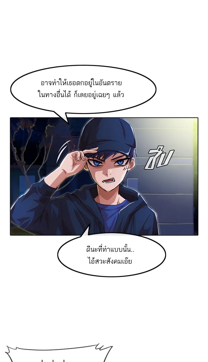 Random Chat สาวจากแรนดอมแชต - หน้า 20