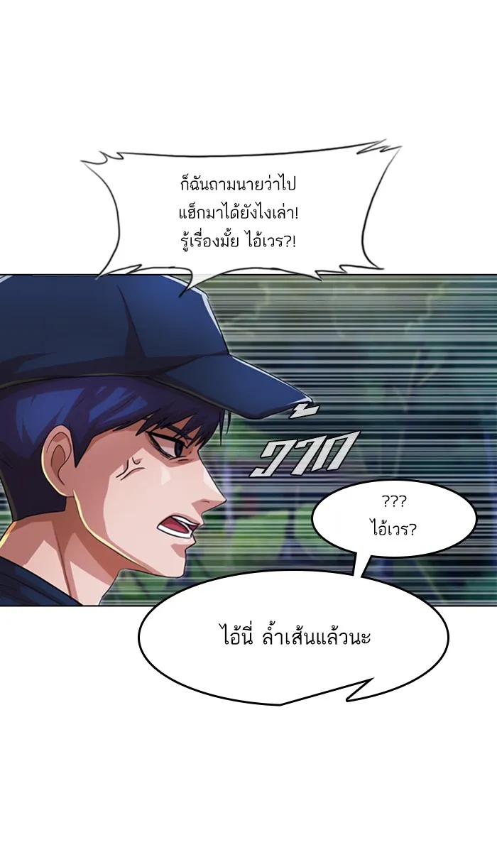 Random Chat สาวจากแรนดอมแชต - หน้า 39