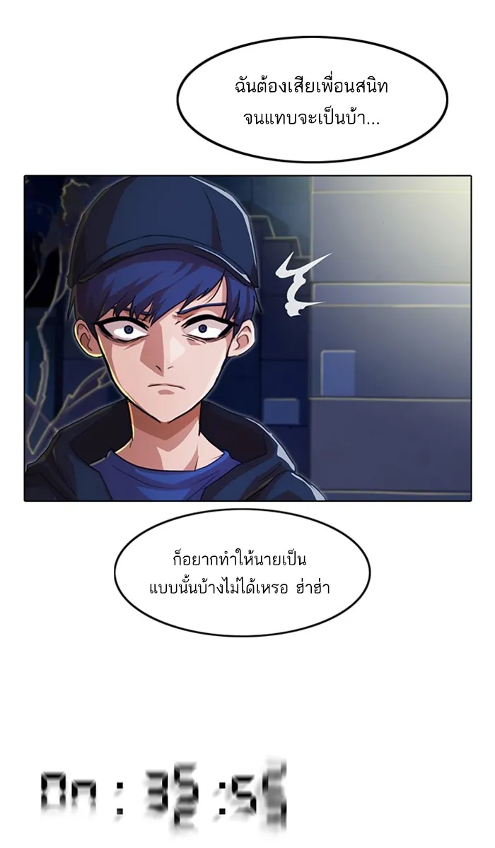 Random Chat สาวจากแรนดอมแชต - หน้า 51