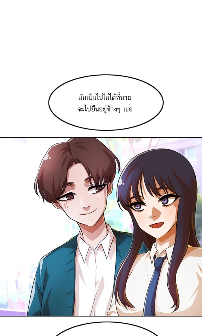 Random Chat สาวจากแรนดอมแชต - หน้า 57