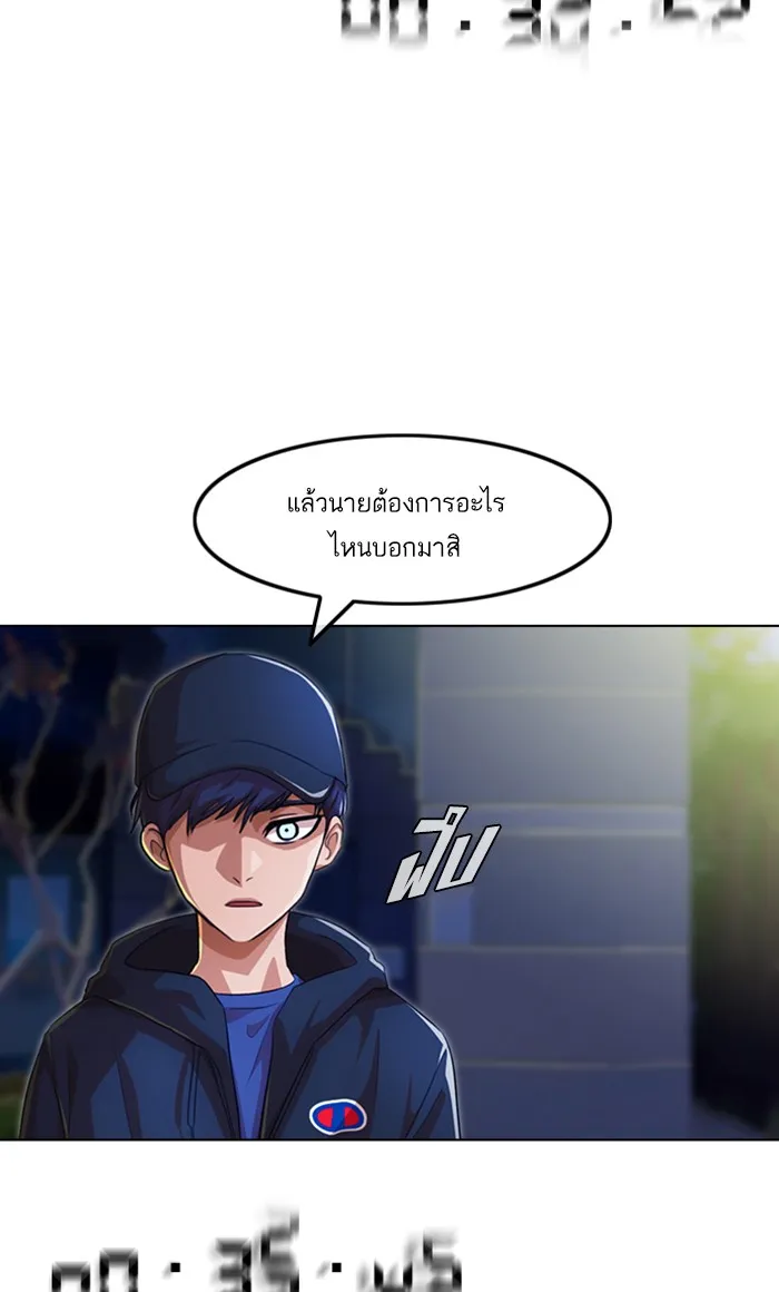 Random Chat สาวจากแรนดอมแชต - หน้า 60