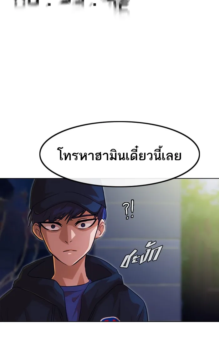 Random Chat สาวจากแรนดอมแชต - หน้า 61