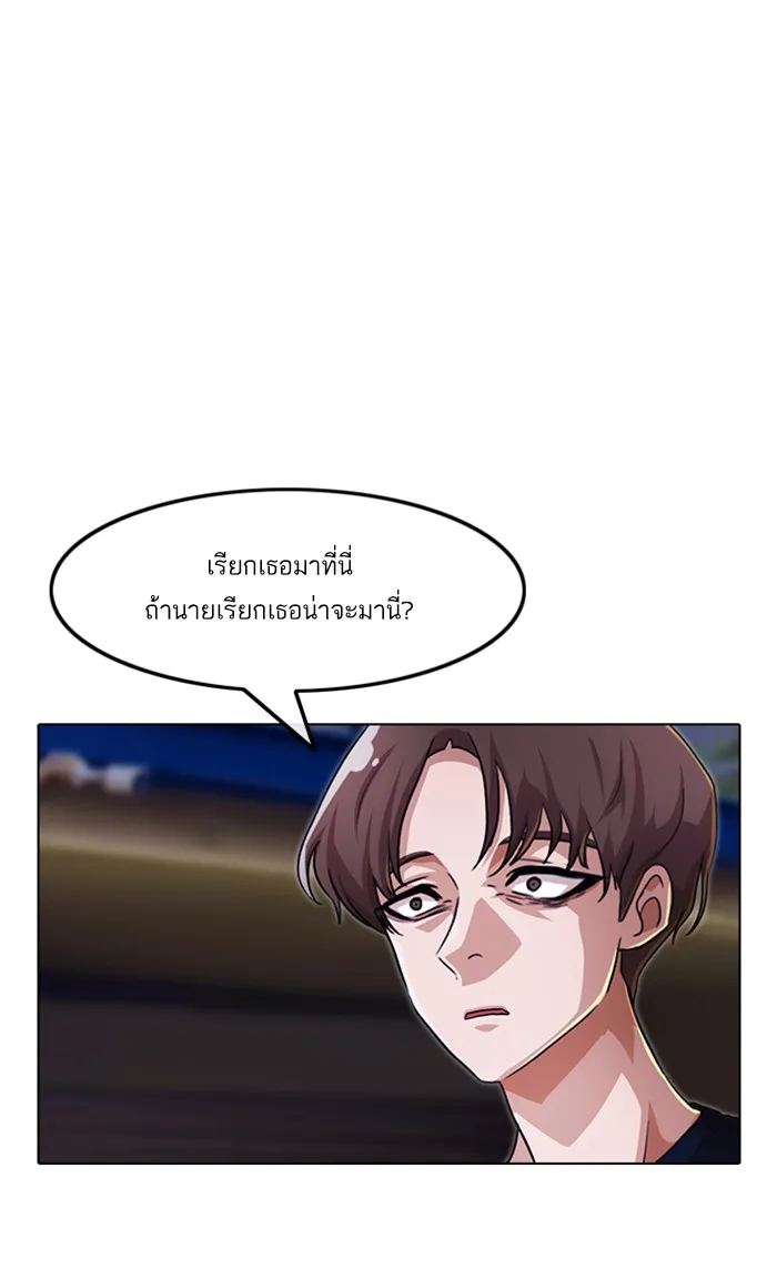 Random Chat สาวจากแรนดอมแชต - หน้า 62