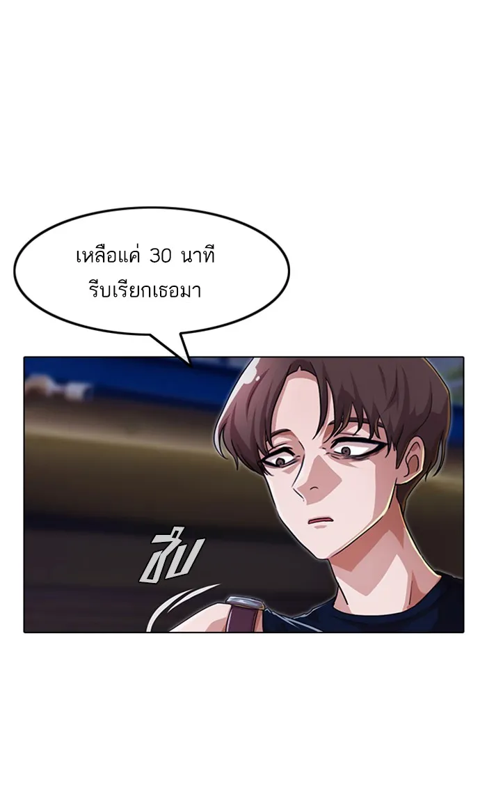 Random Chat สาวจากแรนดอมแชต - หน้า 64