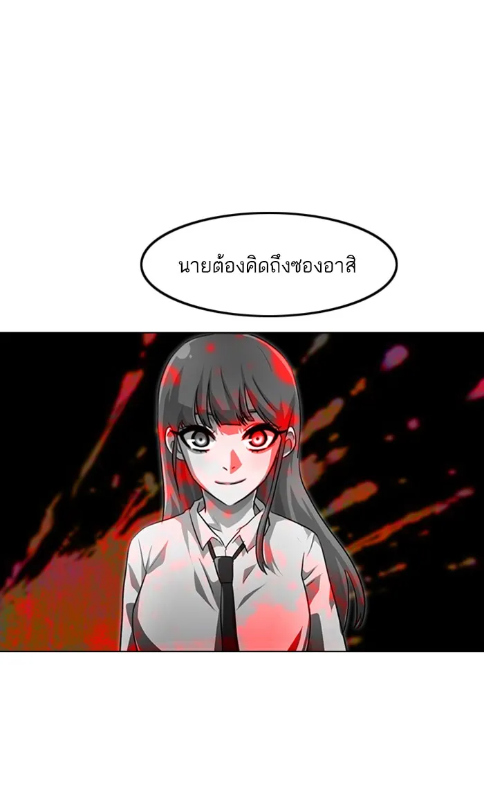 Random Chat สาวจากแรนดอมแชต - หน้า 65