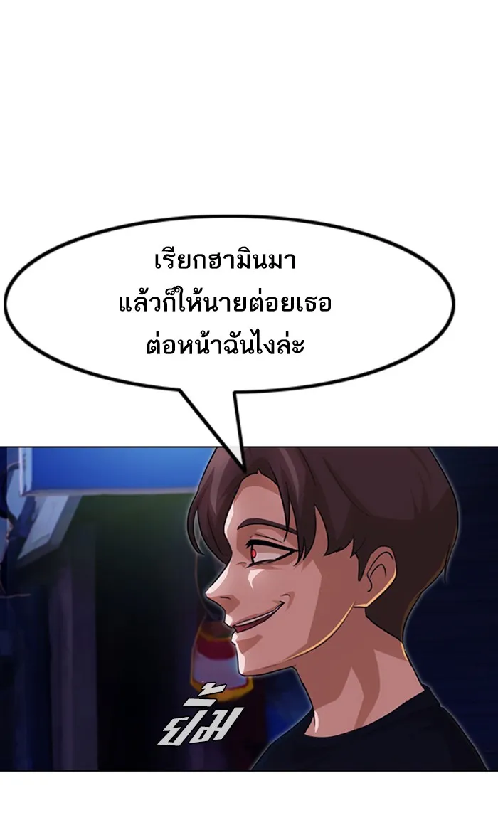 Random Chat สาวจากแรนดอมแชต - หน้า 68