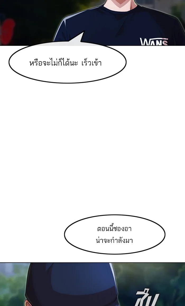 Random Chat สาวจากแรนดอมแชต - หน้า 71