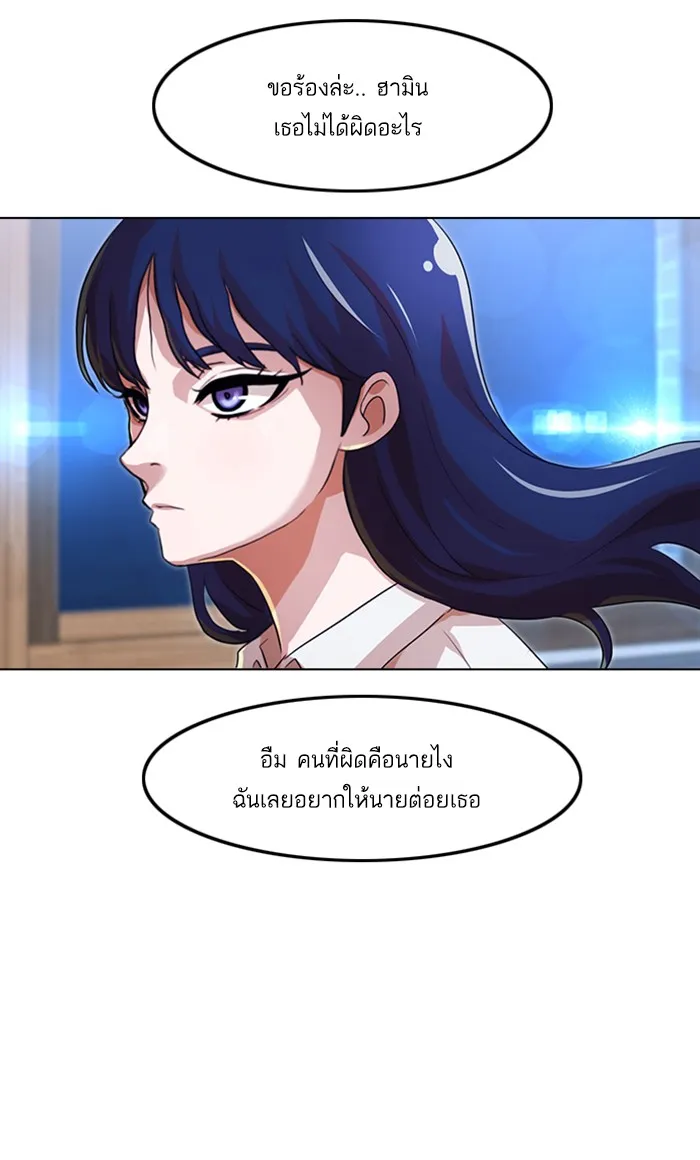 Random Chat สาวจากแรนดอมแชต - หน้า 77