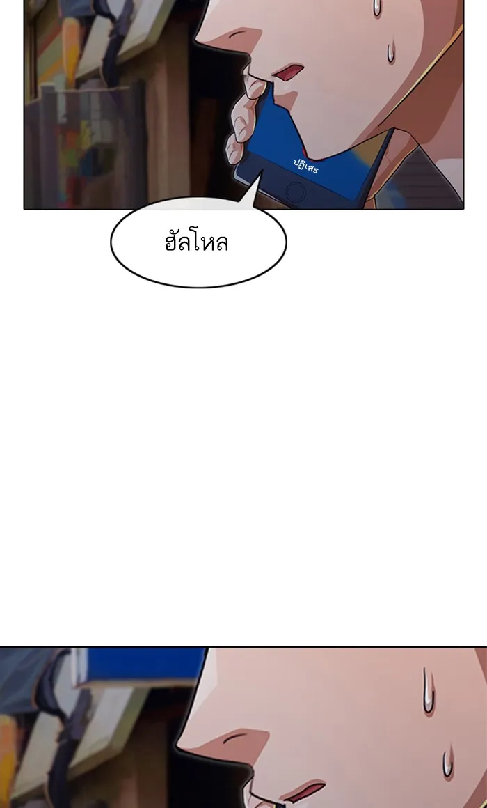 Random Chat สาวจากแรนดอมแชต - หน้า 9