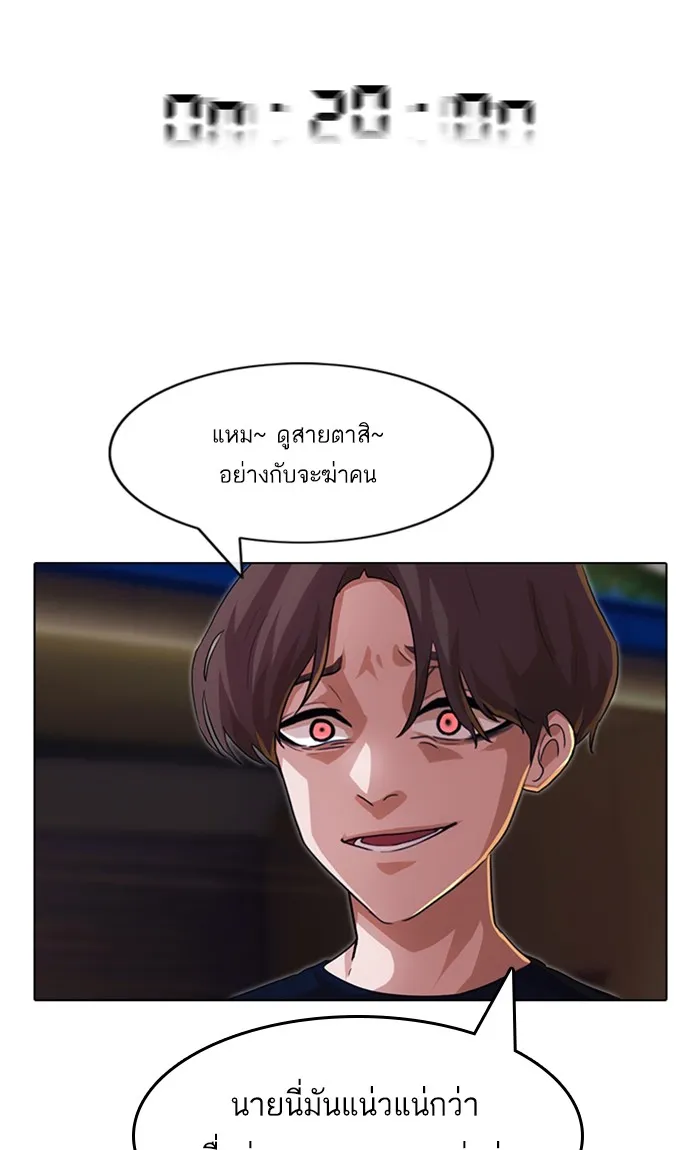 Random Chat สาวจากแรนดอมแชต - หน้า 92