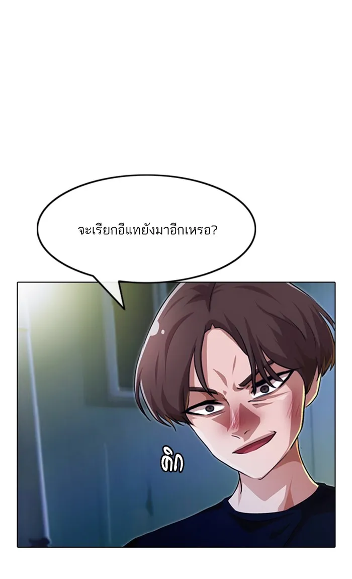 Random Chat สาวจากแรนดอมแชต - หน้า 16