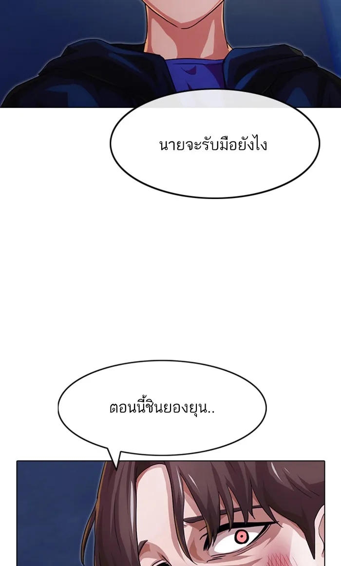 Random Chat สาวจากแรนดอมแชต - หน้า 4