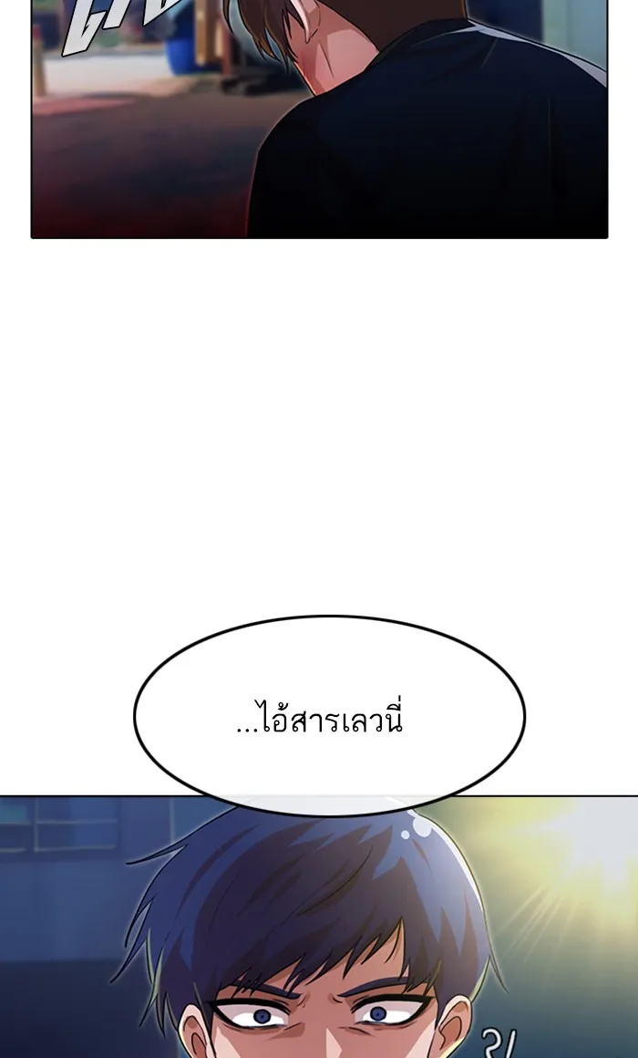 Random Chat สาวจากแรนดอมแชต - หน้า 41