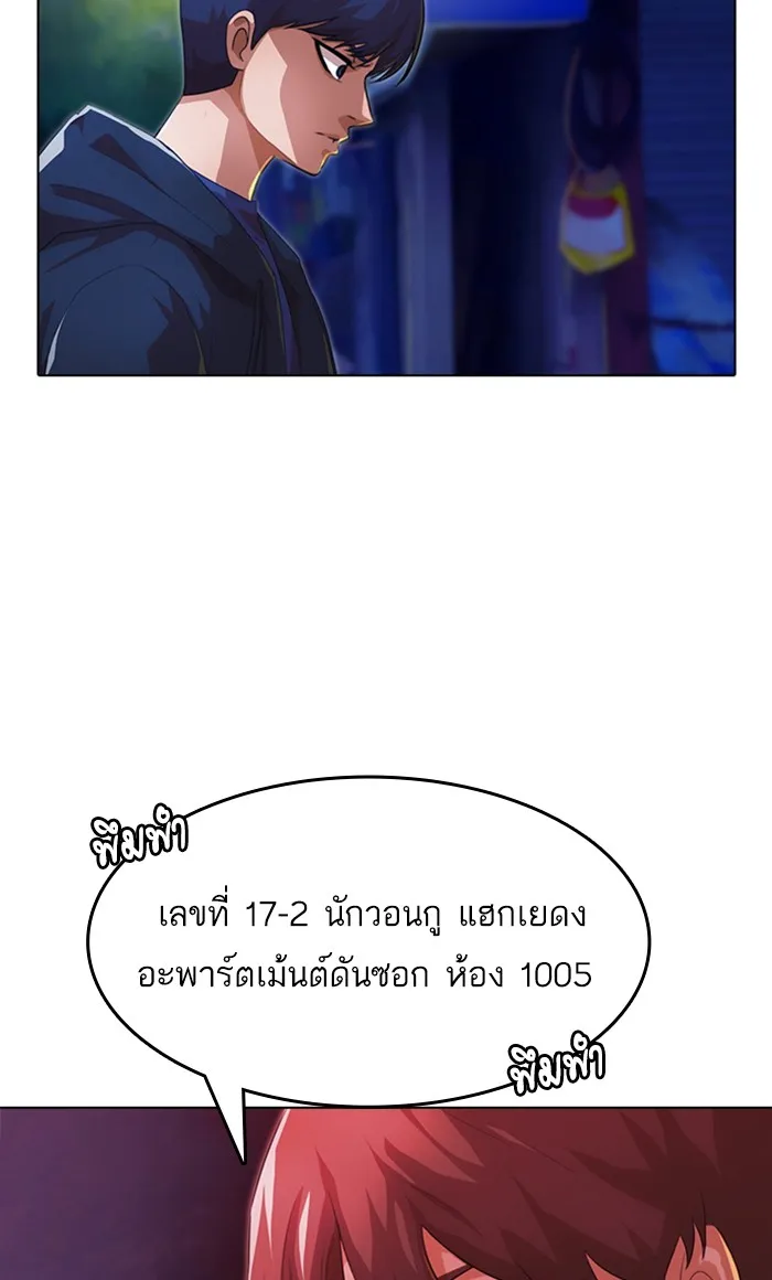 Random Chat สาวจากแรนดอมแชต - หน้า 43