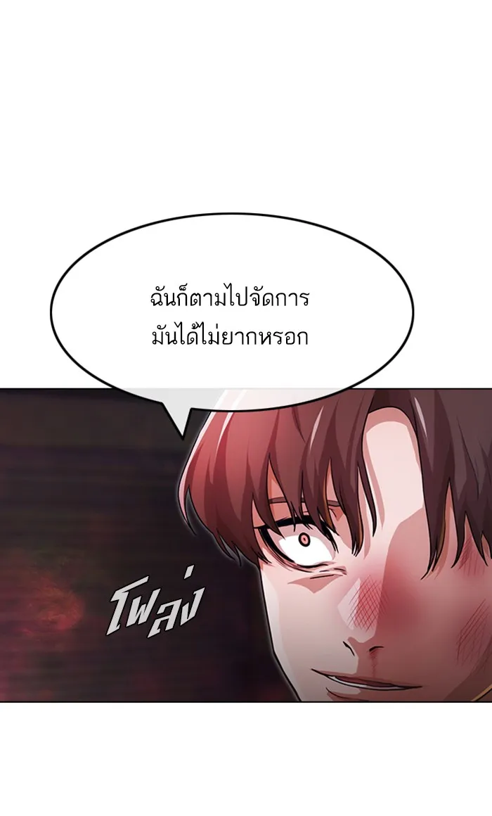 Random Chat สาวจากแรนดอมแชต - หน้า 47