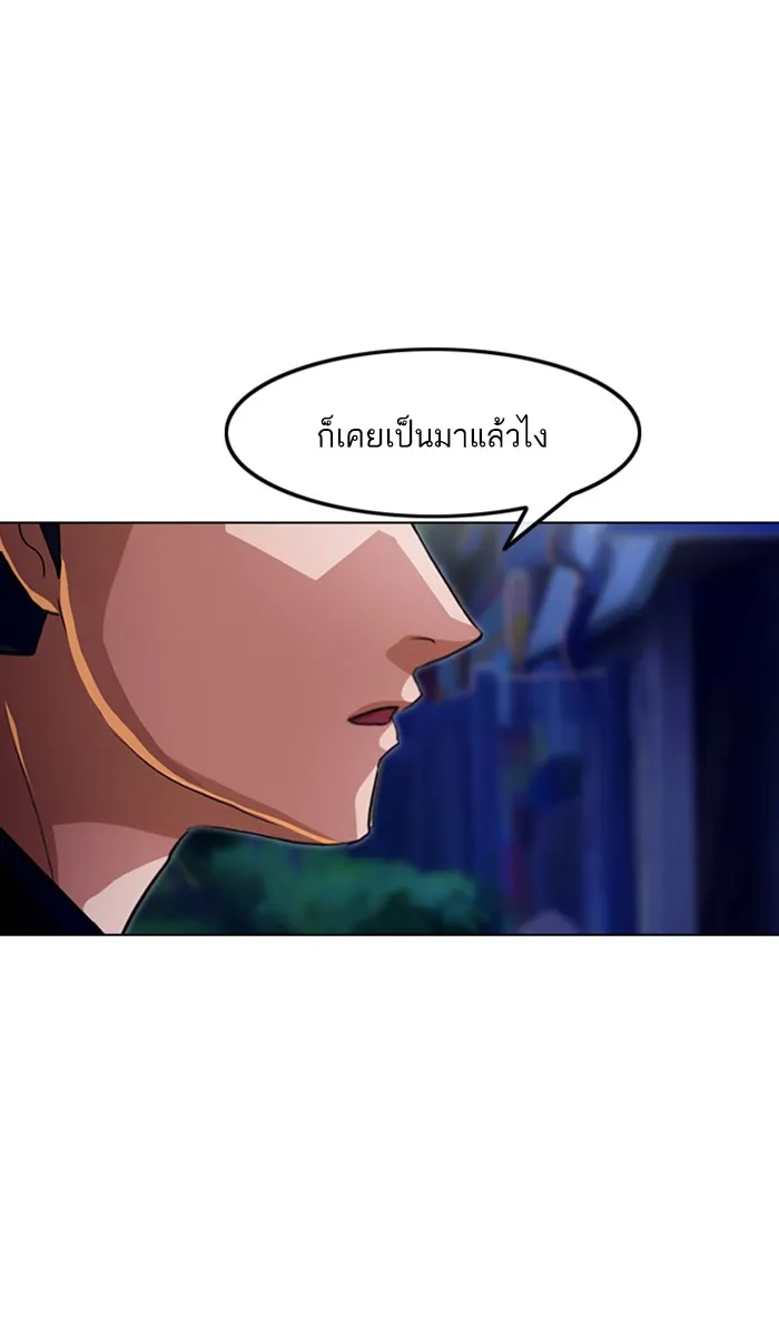 Random Chat สาวจากแรนดอมแชต - หน้า 97