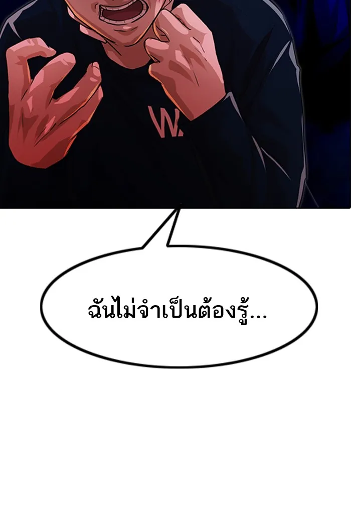 Random Chat สาวจากแรนดอมแชต - หน้า 11