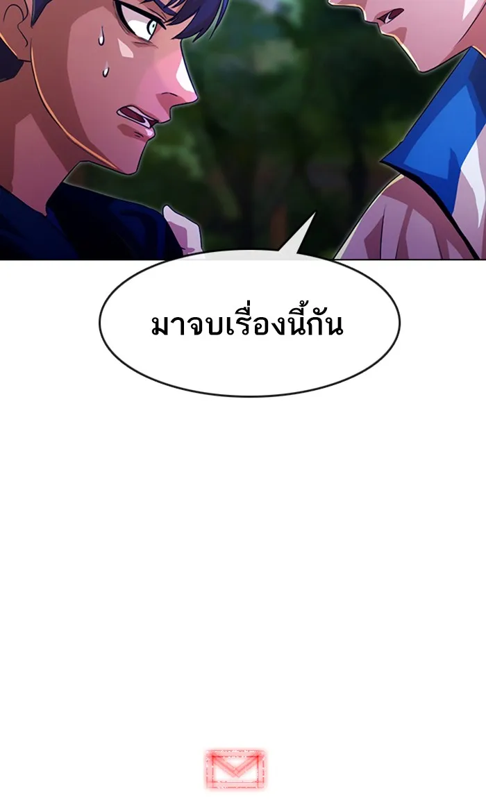 Random Chat สาวจากแรนดอมแชต - หน้า 119