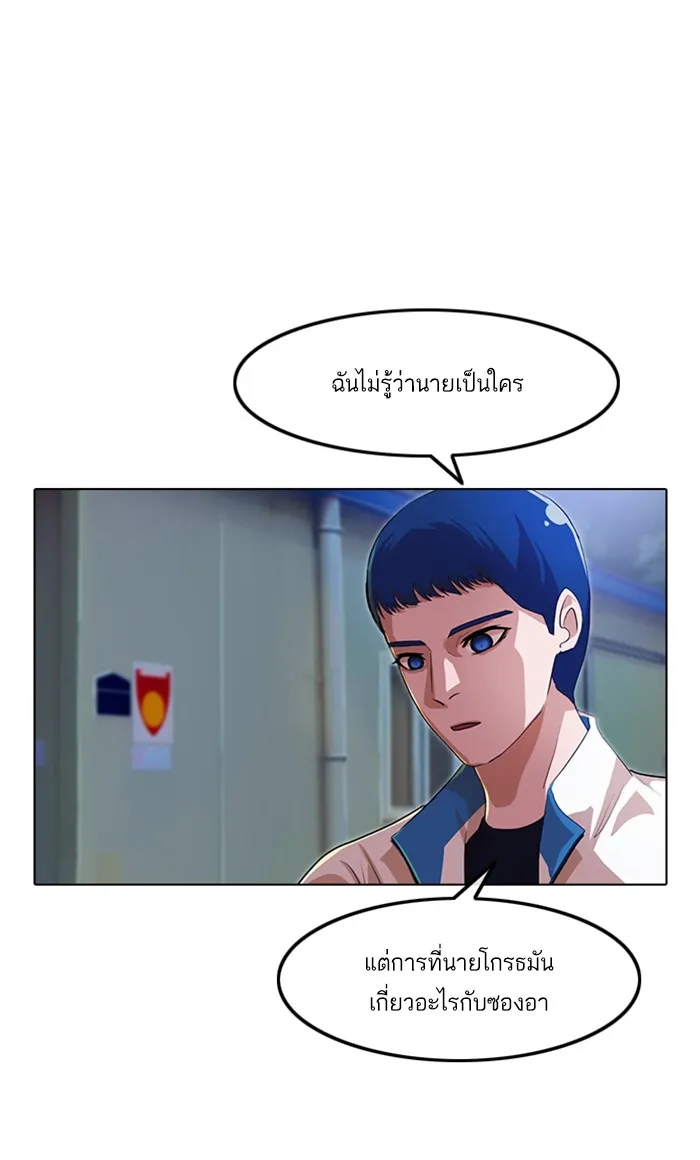 Random Chat สาวจากแรนดอมแชต - หน้า 12