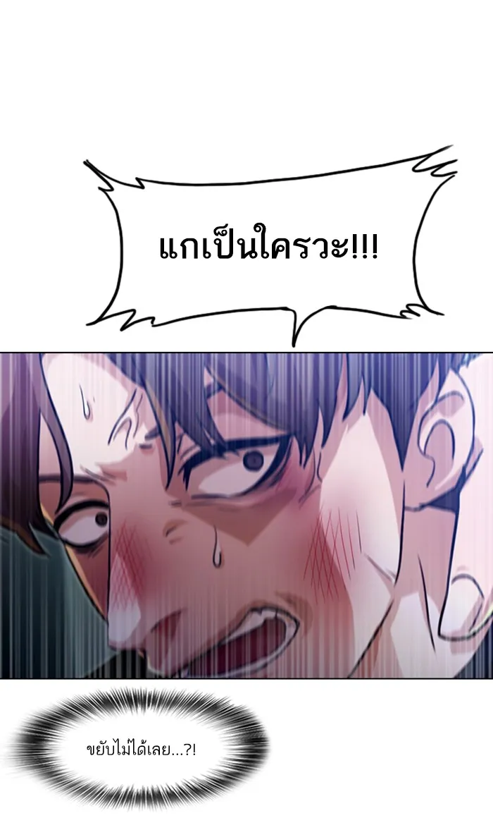 Random Chat สาวจากแรนดอมแชต - หน้า 15