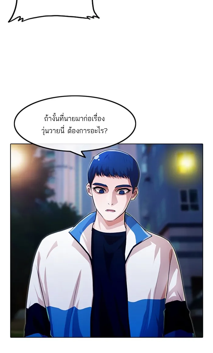 Random Chat สาวจากแรนดอมแชต - หน้า 17