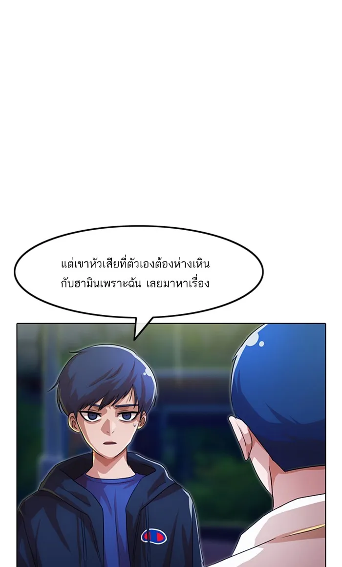 Random Chat สาวจากแรนดอมแชต - หน้า 19