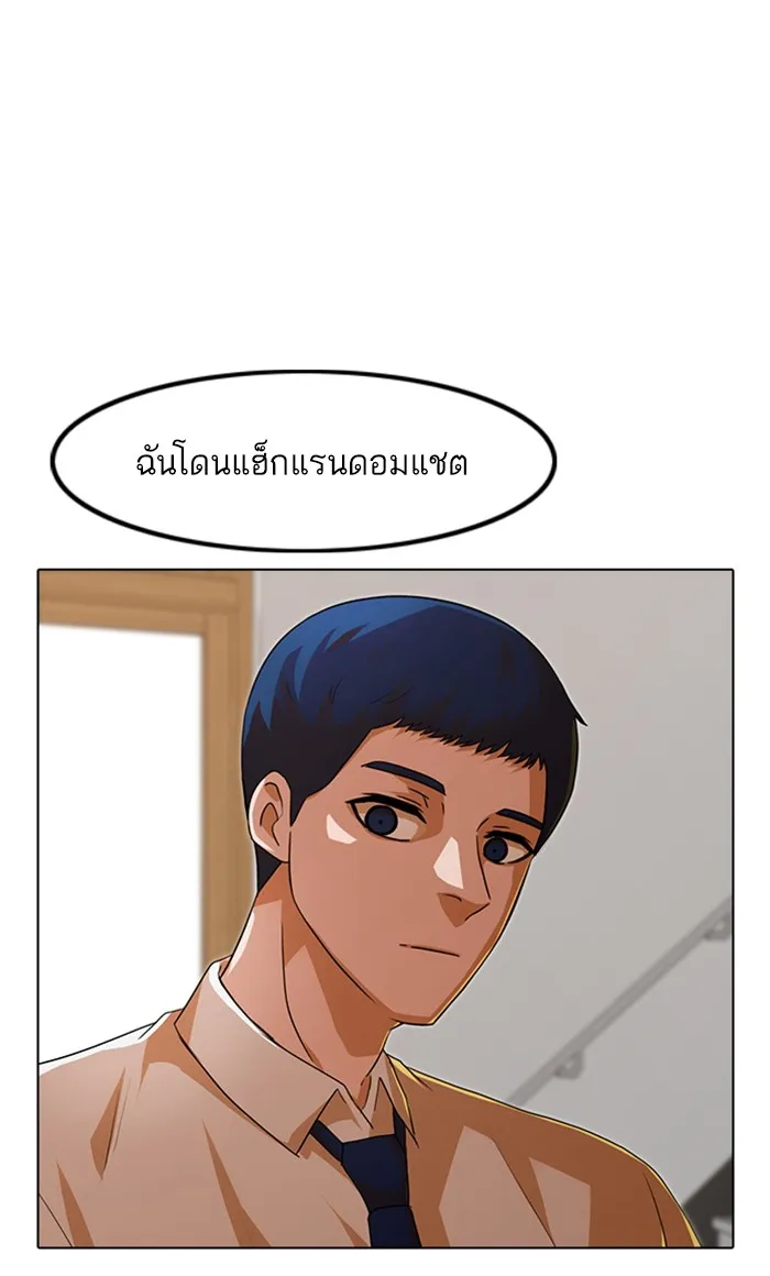 Random Chat สาวจากแรนดอมแชต - หน้า 26