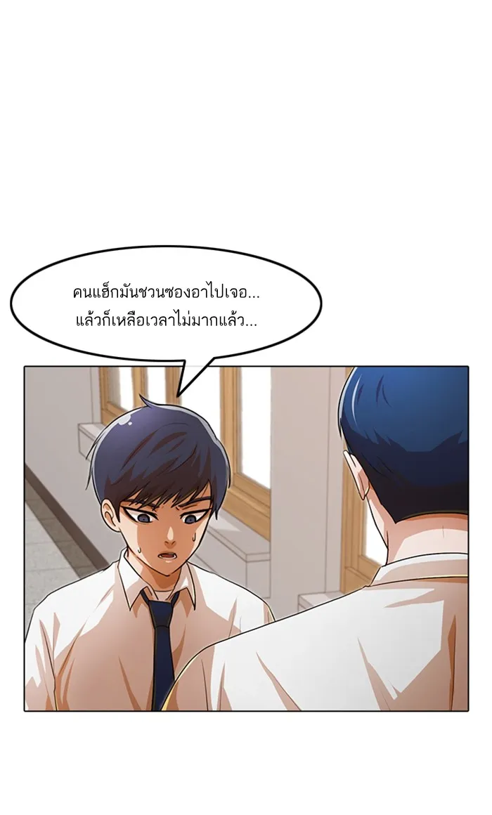 Random Chat สาวจากแรนดอมแชต - หน้า 27