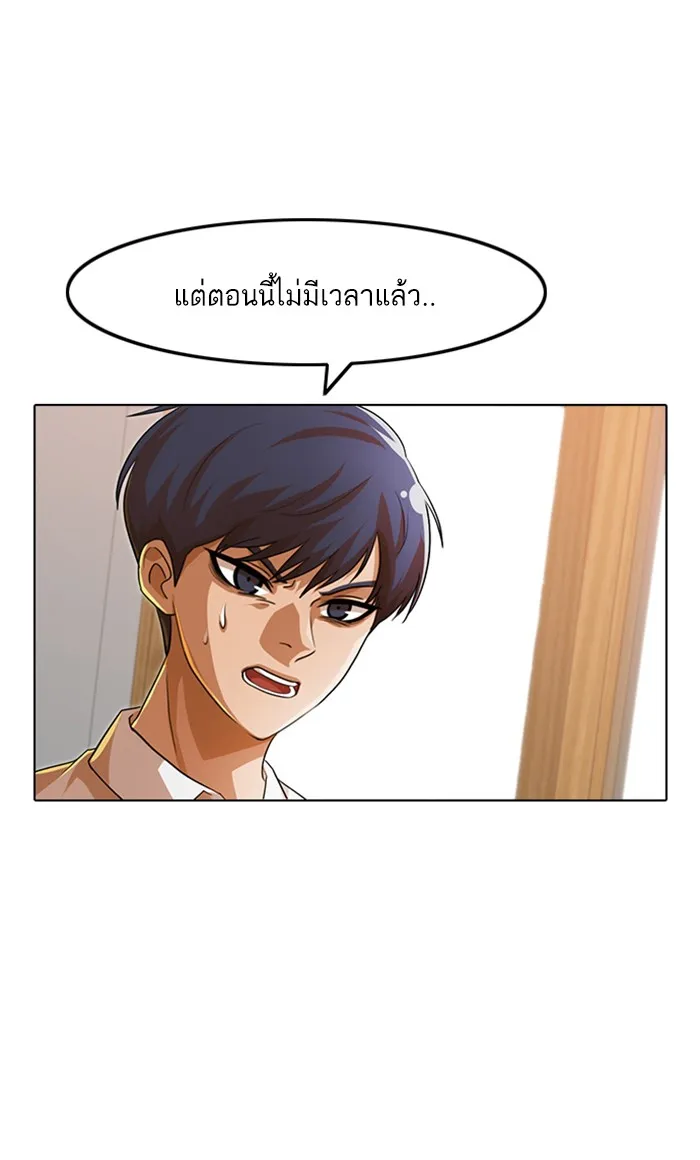 Random Chat สาวจากแรนดอมแชต - หน้า 29