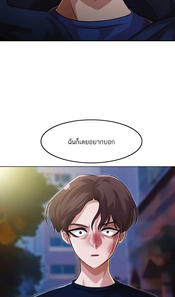 Random Chat สาวจากแรนดอมแชต - หน้า 3