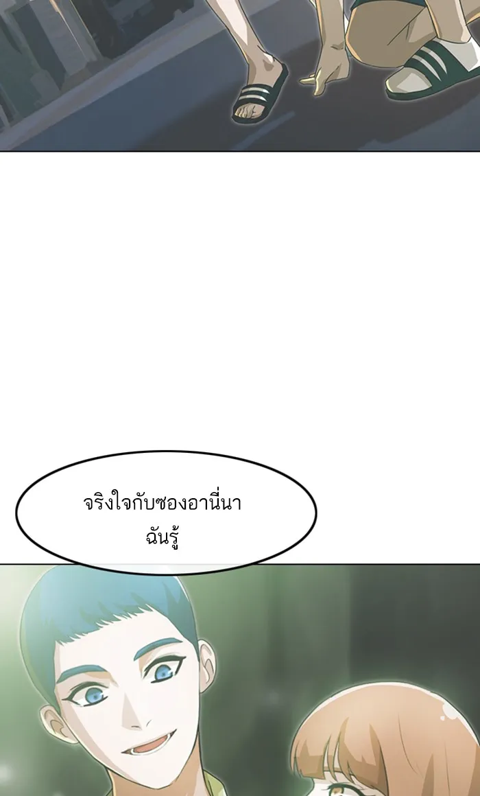 Random Chat สาวจากแรนดอมแชต - หน้า 34