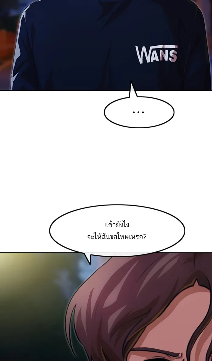 Random Chat สาวจากแรนดอมแชต - หน้า 4