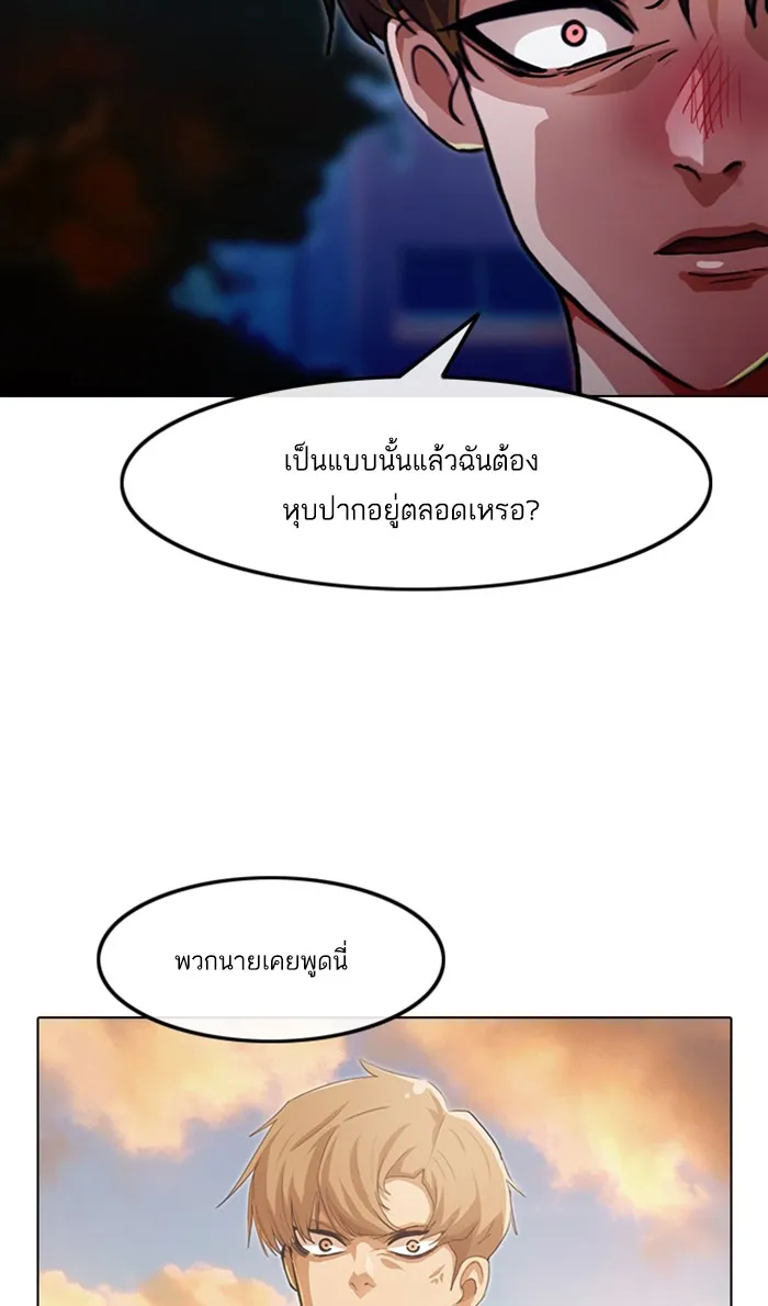 Random Chat สาวจากแรนดอมแชต - หน้า 5