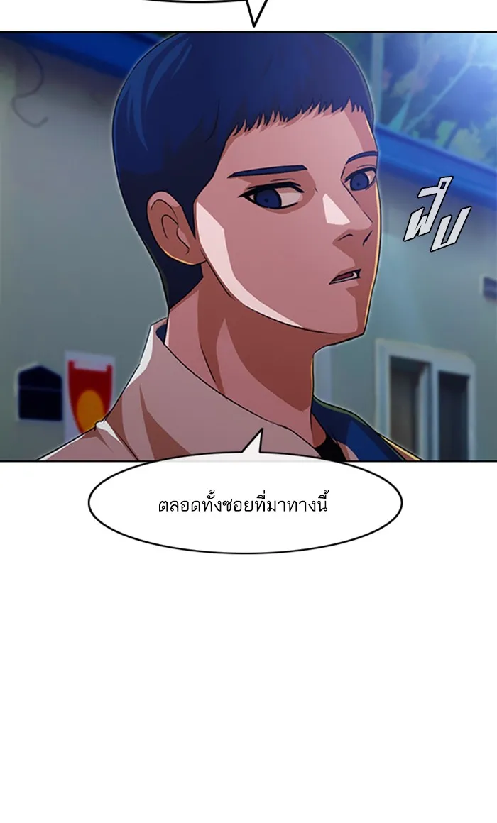 Random Chat สาวจากแรนดอมแชต - หน้า 51