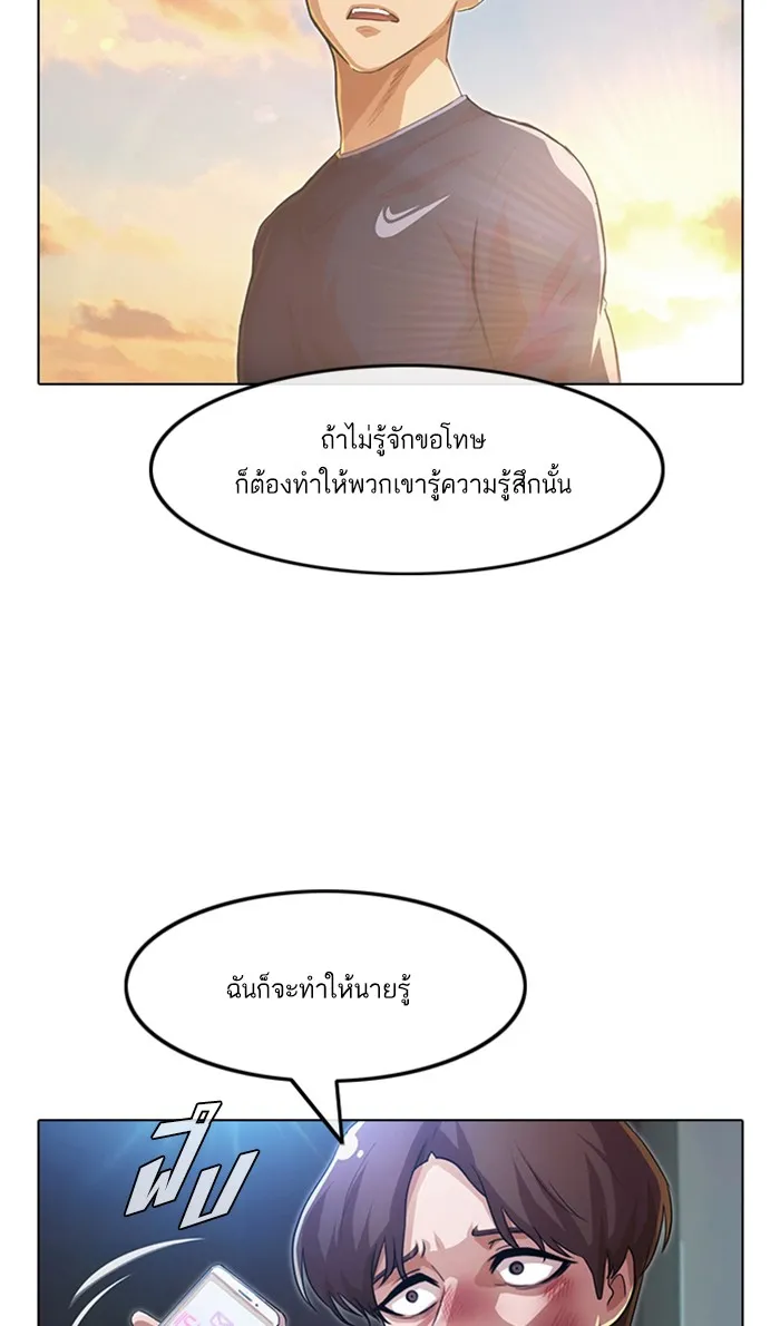 Random Chat สาวจากแรนดอมแชต - หน้า 6