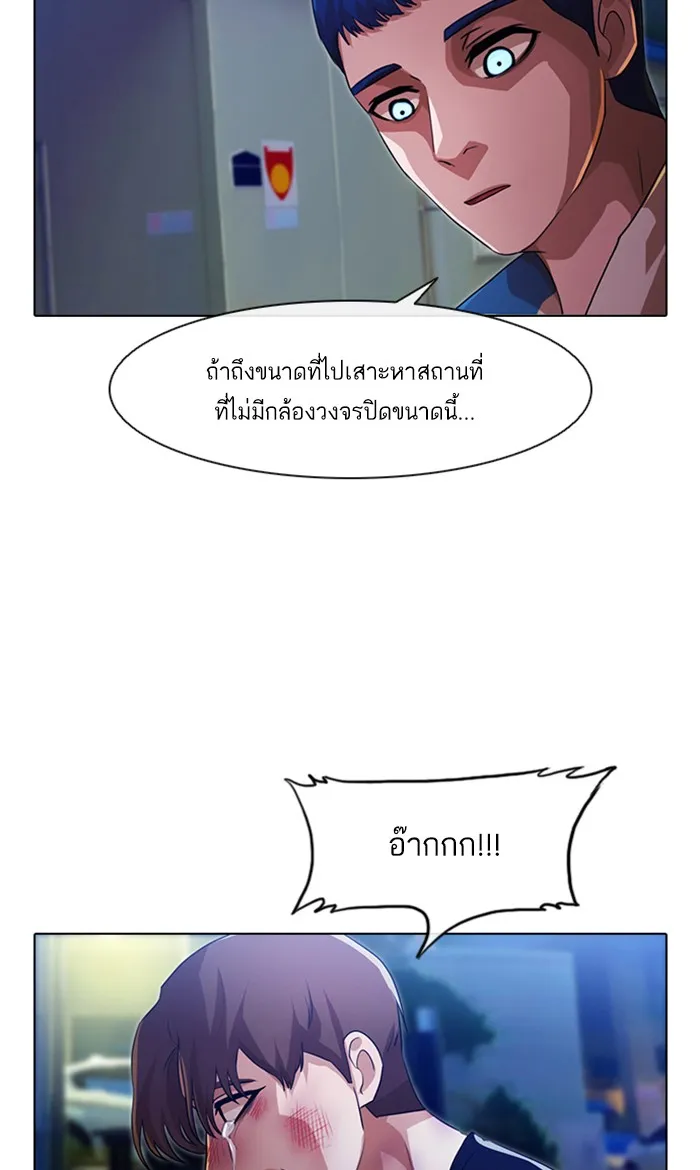 Random Chat สาวจากแรนดอมแชต - หน้า 68