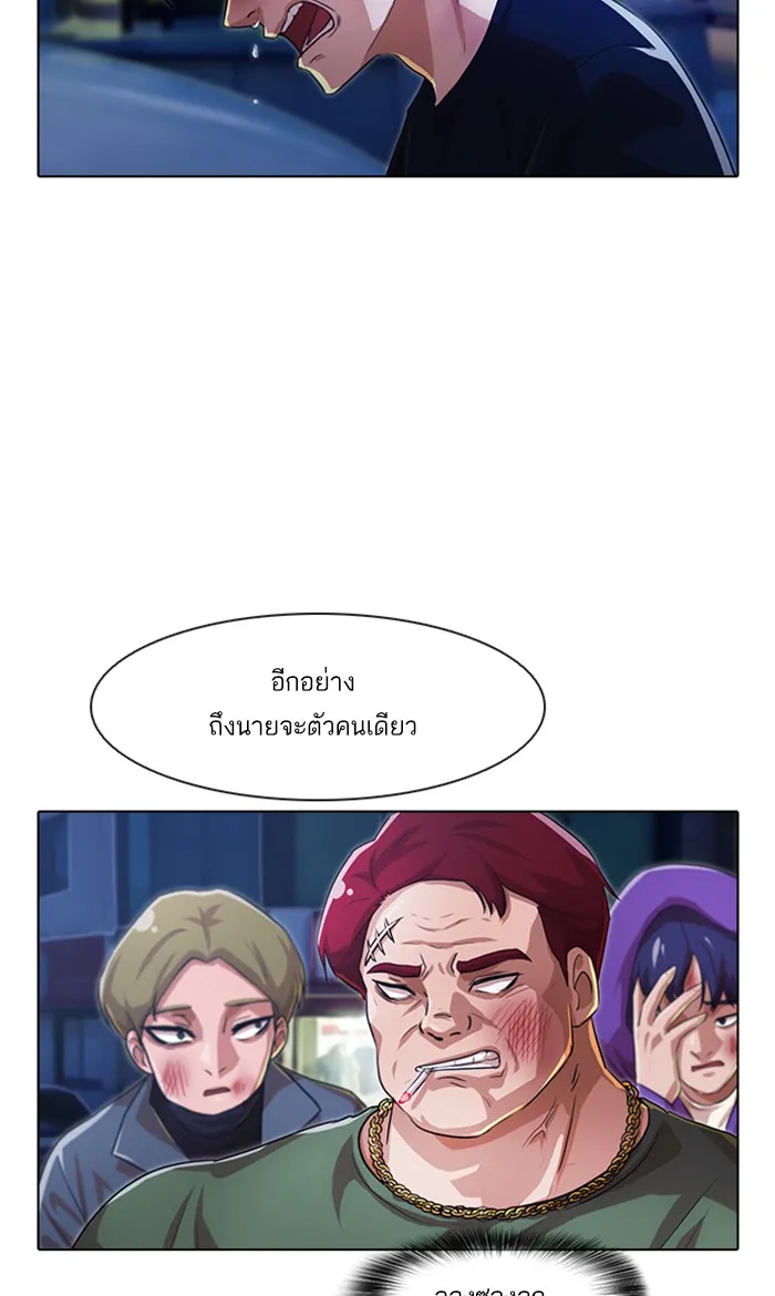 Random Chat สาวจากแรนดอมแชต - หน้า 69