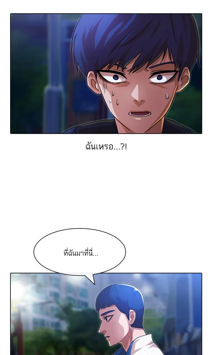 Random Chat สาวจากแรนดอมแชต - หน้า 76