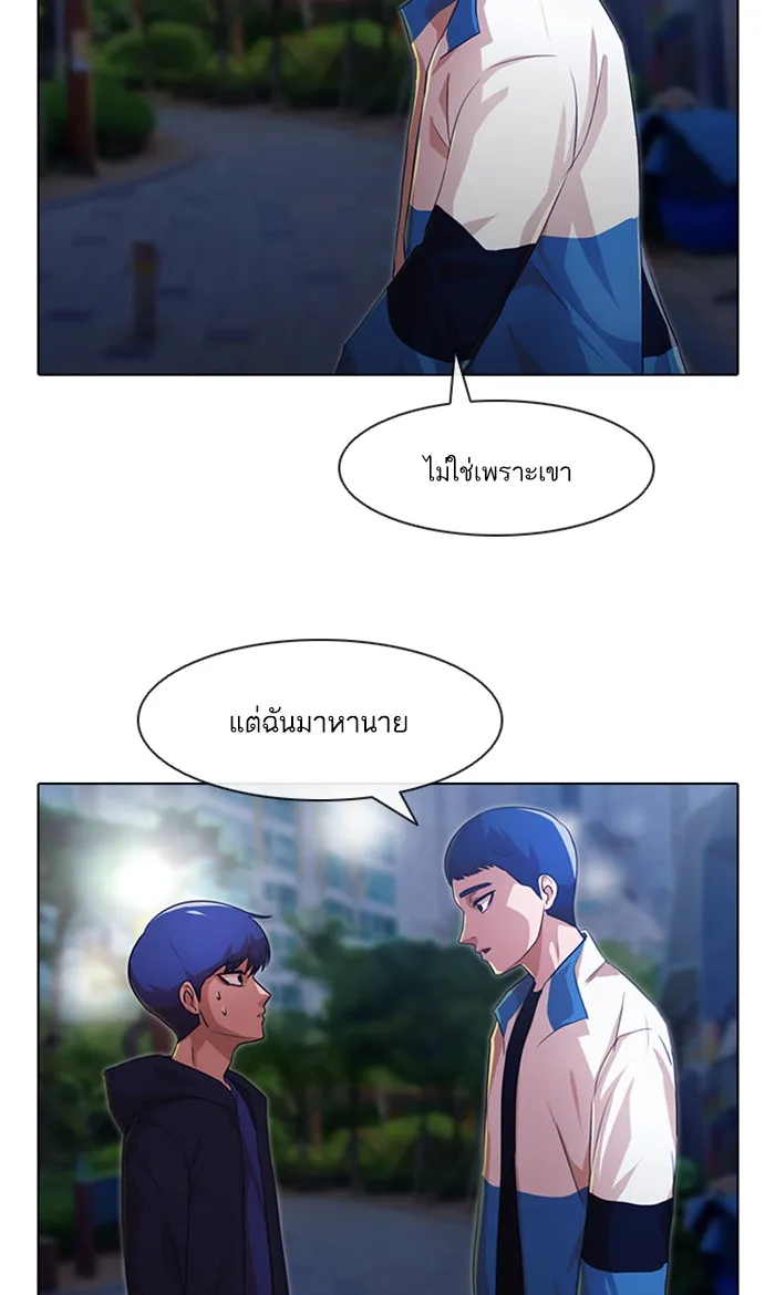 Random Chat สาวจากแรนดอมแชต - หน้า 77