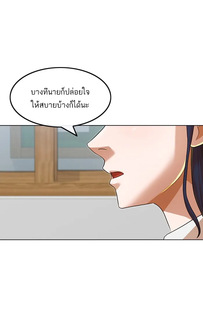 Random Chat สาวจากแรนดอมแชต - หน้า 101