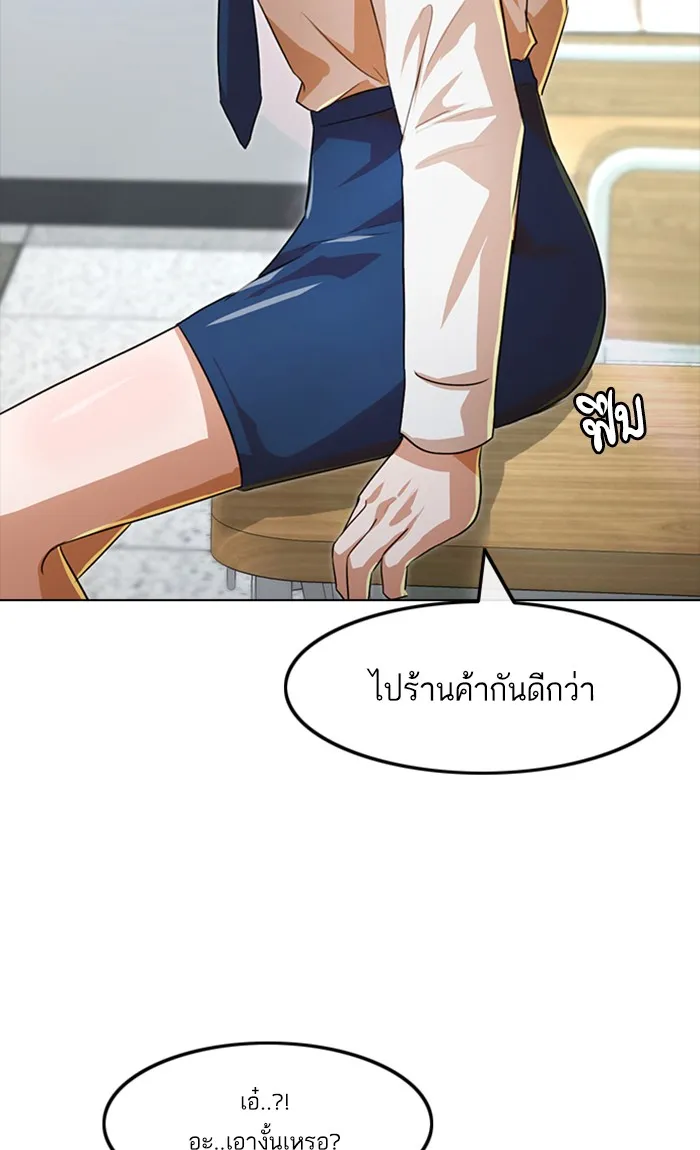 Random Chat สาวจากแรนดอมแชต - หน้า 103