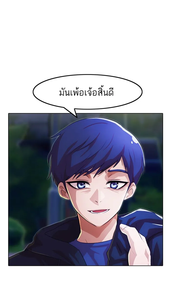 Random Chat สาวจากแรนดอมแชต - หน้า 15