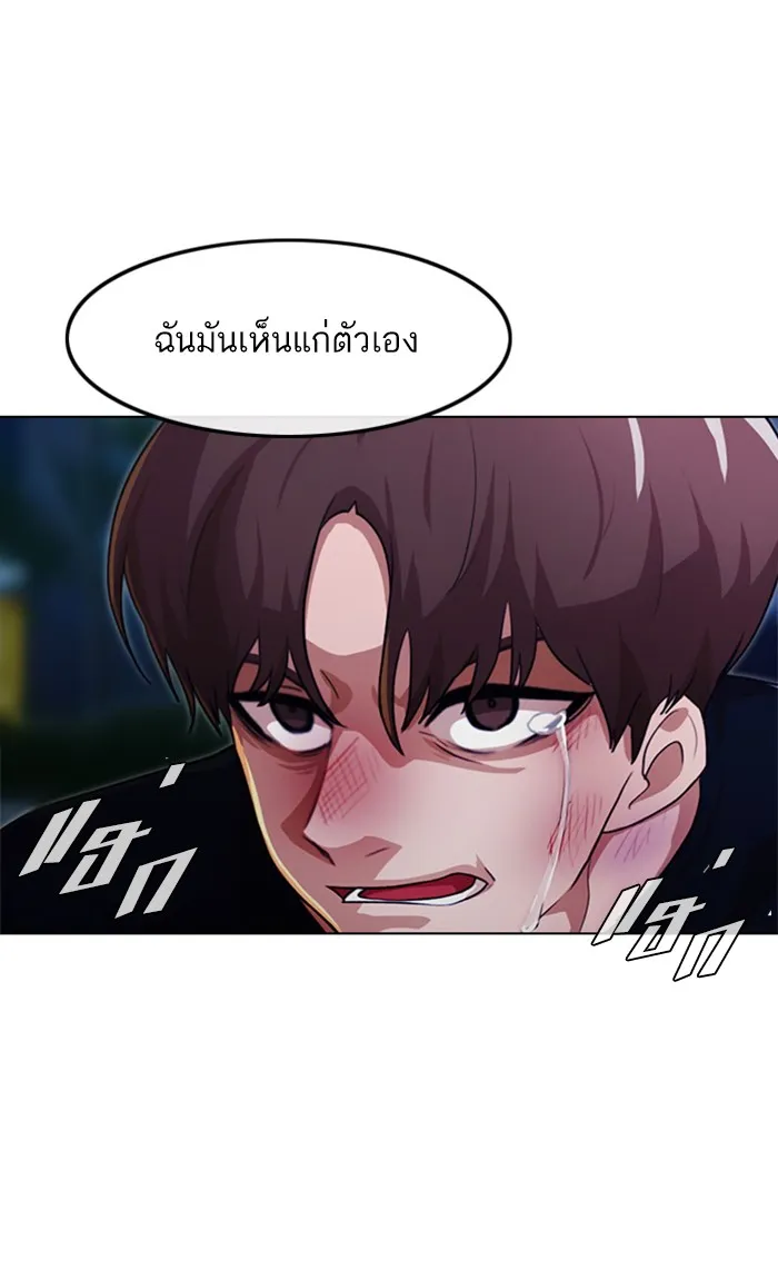 Random Chat สาวจากแรนดอมแชต - หน้า 18